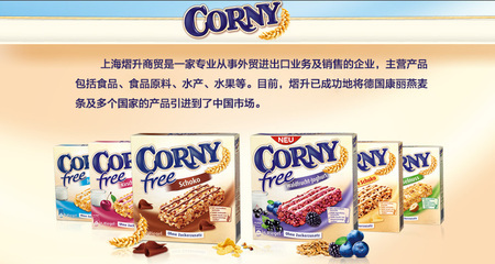 Corny康丽 榛果谷物棒 低糖系列 120g 德国进口在1号店的价格走势